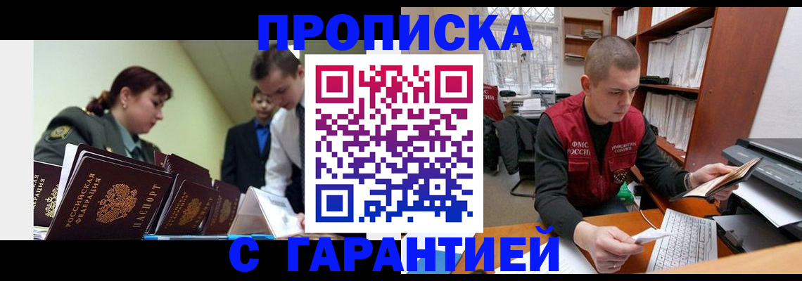 временная регистрация госуслуги в Сураже