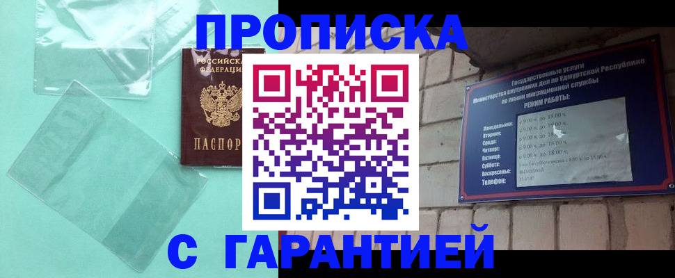 прописка для школы в Сураже
