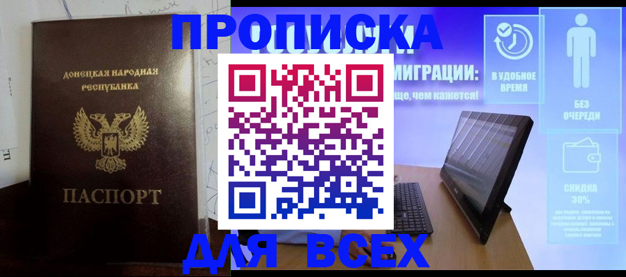 временная регистрация законно в Сураже